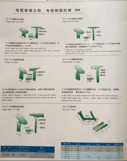 電纜橋架支柱電纜橋架托臂