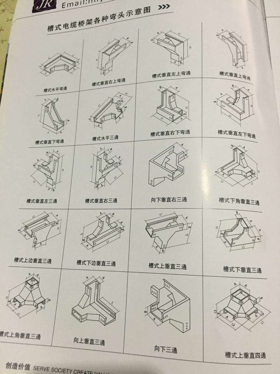 槽式電纜橋架各種的彎頭